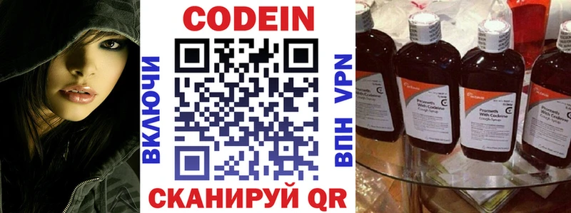 Кодеин напиток Lean (лин)  МЕГА ТОР  Томари 