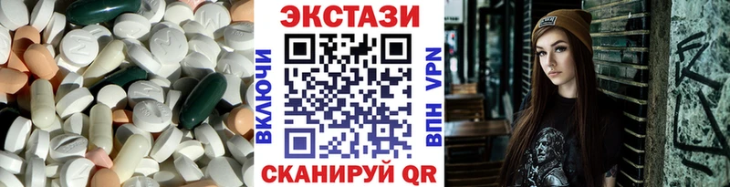 Экстази 250 мг  Томари 