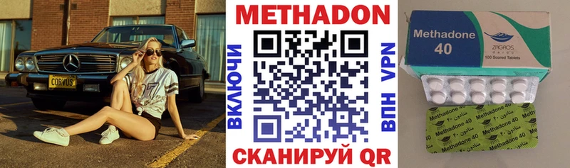 МЕТАДОН мёд  мега сайт  Томари  наркотики 